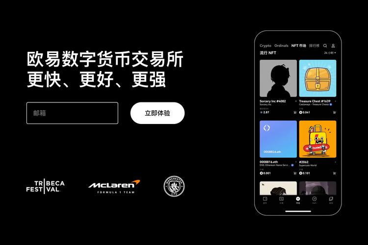 ok交易所app下载：官方正版安全下载教程与新手注册指南